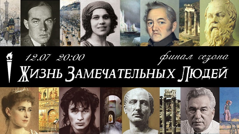 КВИСТ «ЖЗЛ»