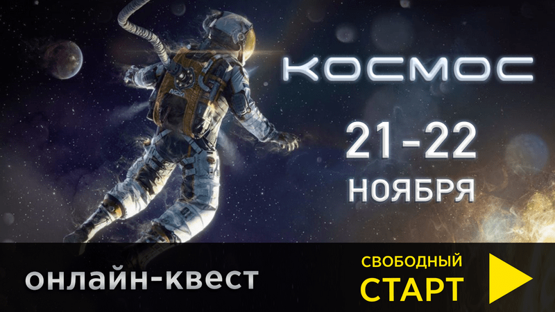 Космонавты настольная игра обзор