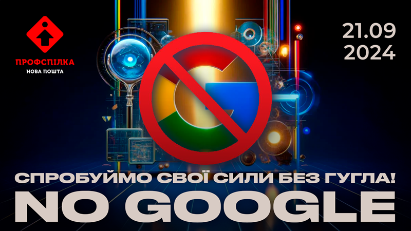 NoGoogle